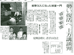 新聞記事