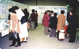 生活展の様子