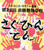 作品展ﾎﾟｽﾀｰ
