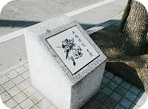赤埴源蔵の石碑