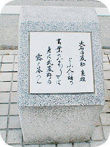 大石内蔵助の石碑