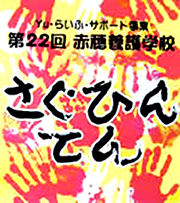 作品展ﾎﾟｽﾀｰ