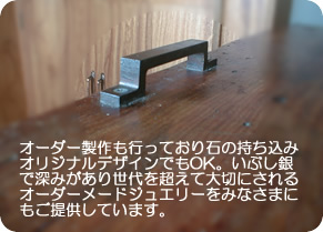 かすがいです。すり板を止めつけ製作します。