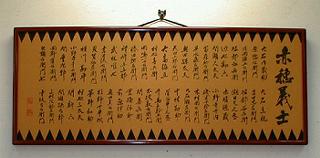 しおみまんじゅう