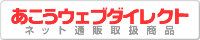 すぐにご購入！